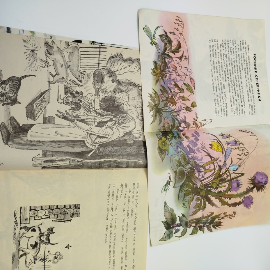 Набор из 5-ти детских книг (А. Тумбасов "Телеграмма", Н. Яночкина "У кого на языке молоко", Ю. Дмитриев "Дети всякие бывают", В. Бианки "Чей нос лучше?", Л. Толстой "Ваня и буян"), Издательство "Малыш"