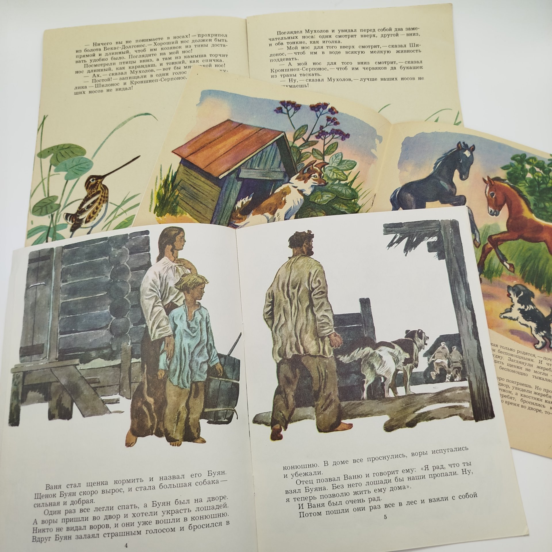 Набор из 5-ти детских книг (А. Тумбасов "Телеграмма", Н. Яночкина "У кого на языке молоко", Ю. Дмитриев "Дети всякие бывают", В. Бианки "Чей нос лучше?", Л. Толстой "Ваня и буян"), Издательство "Малыш", бумага, печать, СССР, 1981 г.