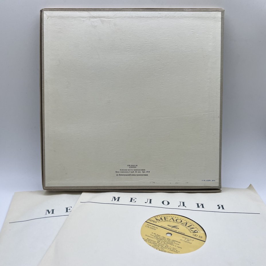 Комплект из 2-х пластинок "Жизель. Балет в 2 действиях", А.-Ш. Адан, винил, картон, Всесоюзная фирма грампластинок «Мелодия»