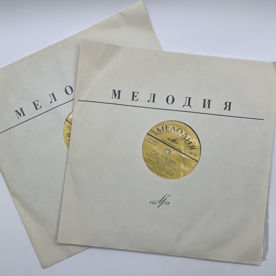 Комплект из 2-х пластинок "Жизель. Балет в 2 действиях", А.-Ш. Адан, винил, картон, Всесоюзная фирма грампластинок «Мелодия»