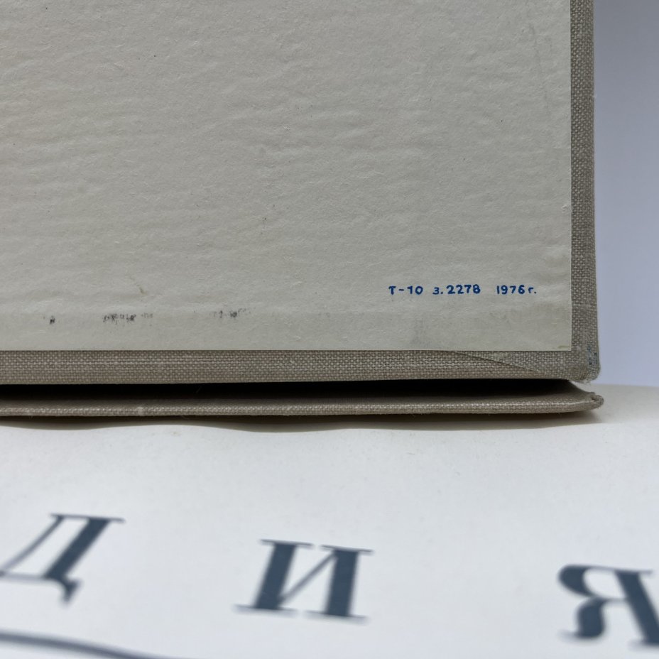 Комплект из 2-х пластинок "Жизель. Балет в 2 действиях", А.-Ш. Адан, винил, картон, Всесоюзная фирма грампластинок «Мелодия»