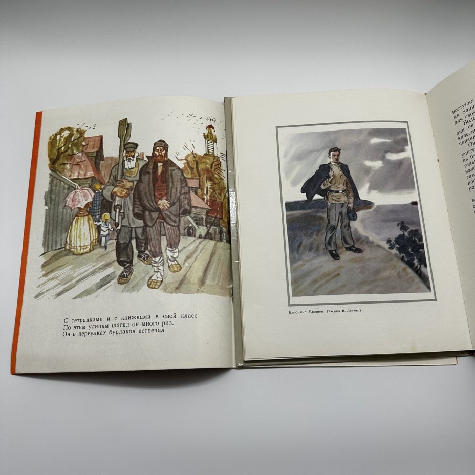Набор (в подборе) детских книг про Ленина ("Ильич и девочка", "Детские и школьные годы Ильича"), издательство "Малыш", бумага, цветные иллюстрации