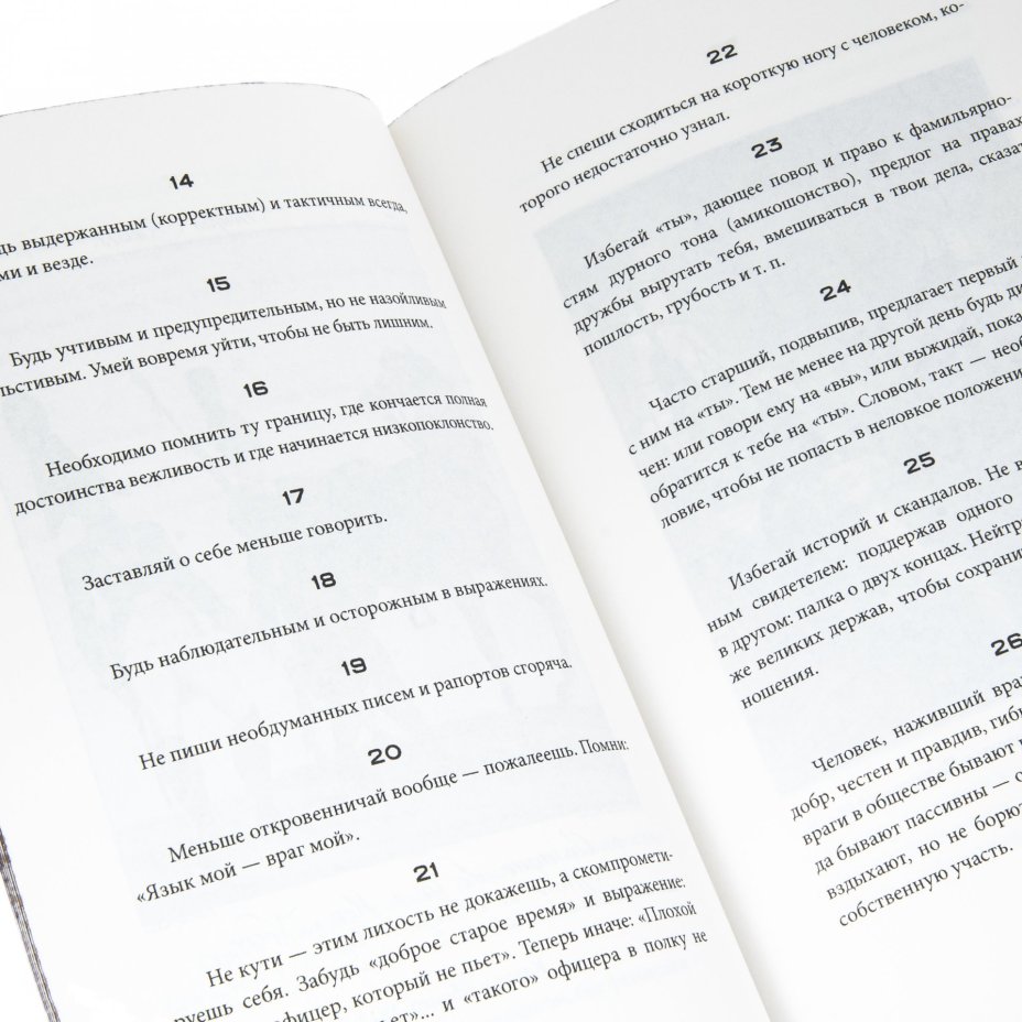 "Кодекс чести русского офицера" подарочное издание, кожаный переплет, бумага, авторская ручная работа, Россия, 2020 г.
