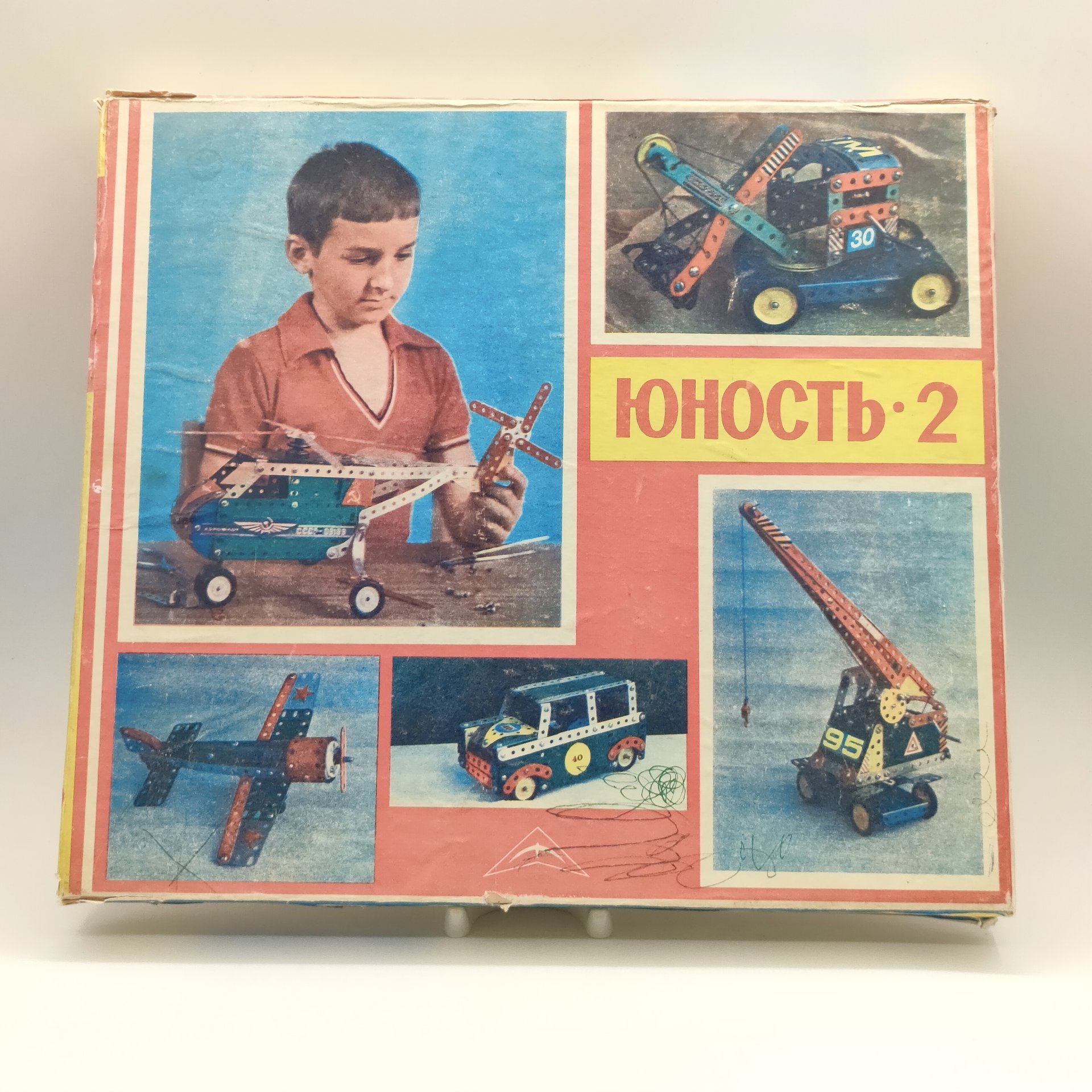 Конструктор "Юность-2" в оригинальной коробке, Тушинский машиностроительный завод