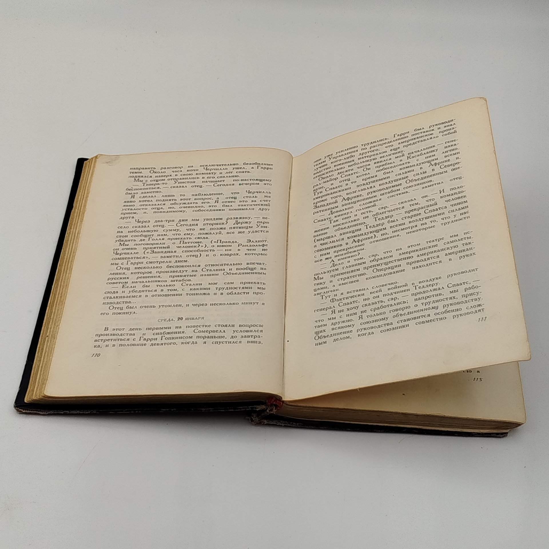 Книга "Его глазами", автор Эллиот Рузвельт