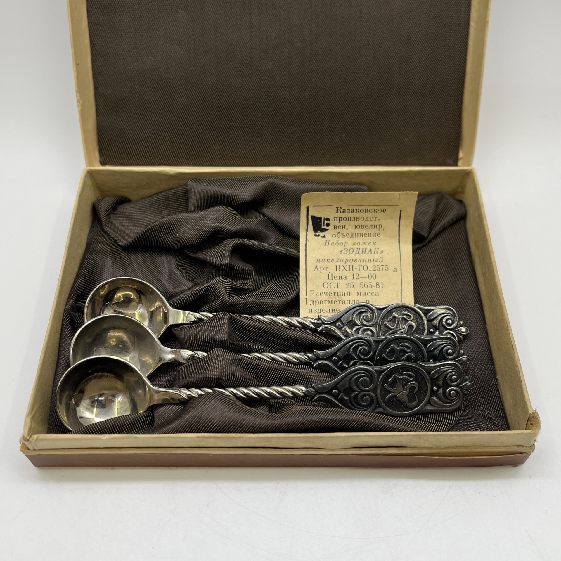 Набор чайных ложек на 3 персоны, в оригинальной коробке, металл, картон, текстиль, Казаковское производственное ювелирное объединение (КПЮО), СССР, 1970-1990 гг.