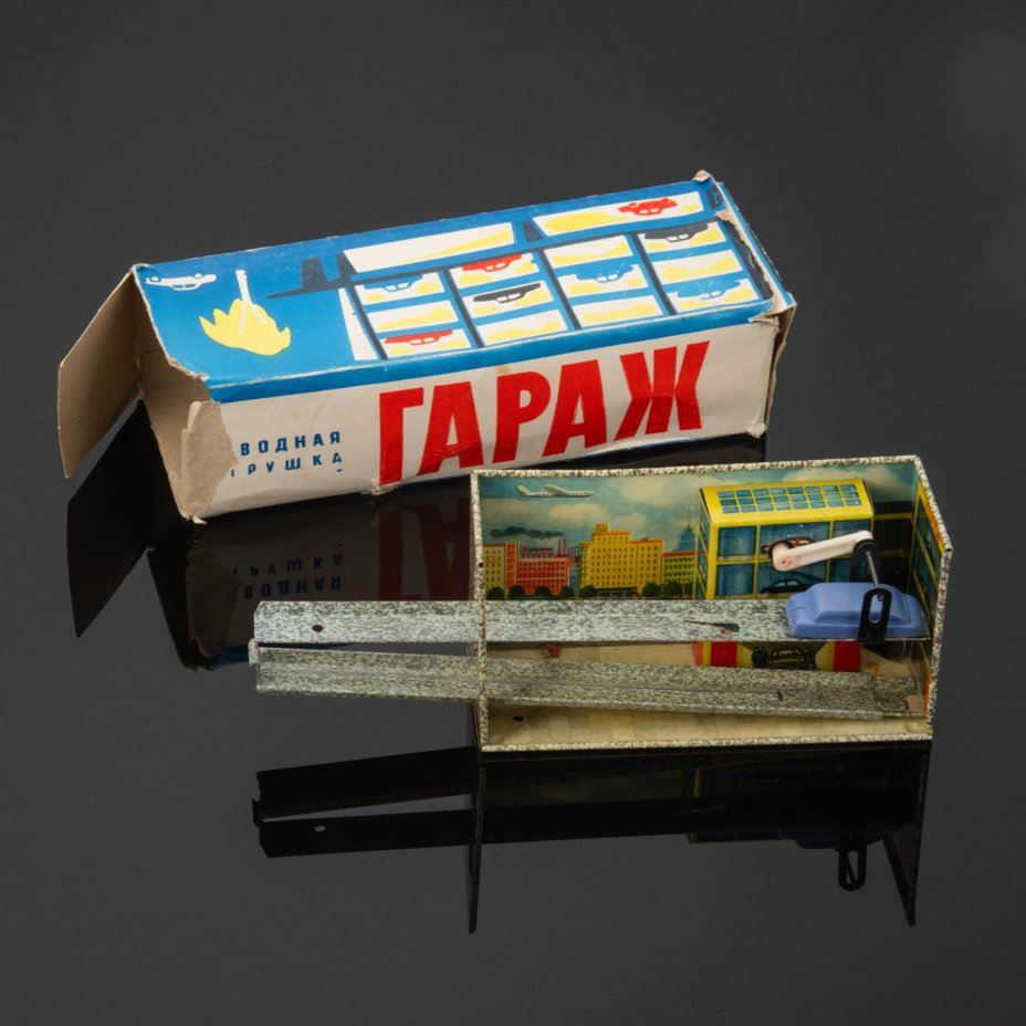 Игрушка заводная «Гараж» в оригинальной коробке, Ленинградское объединение «Спутник»