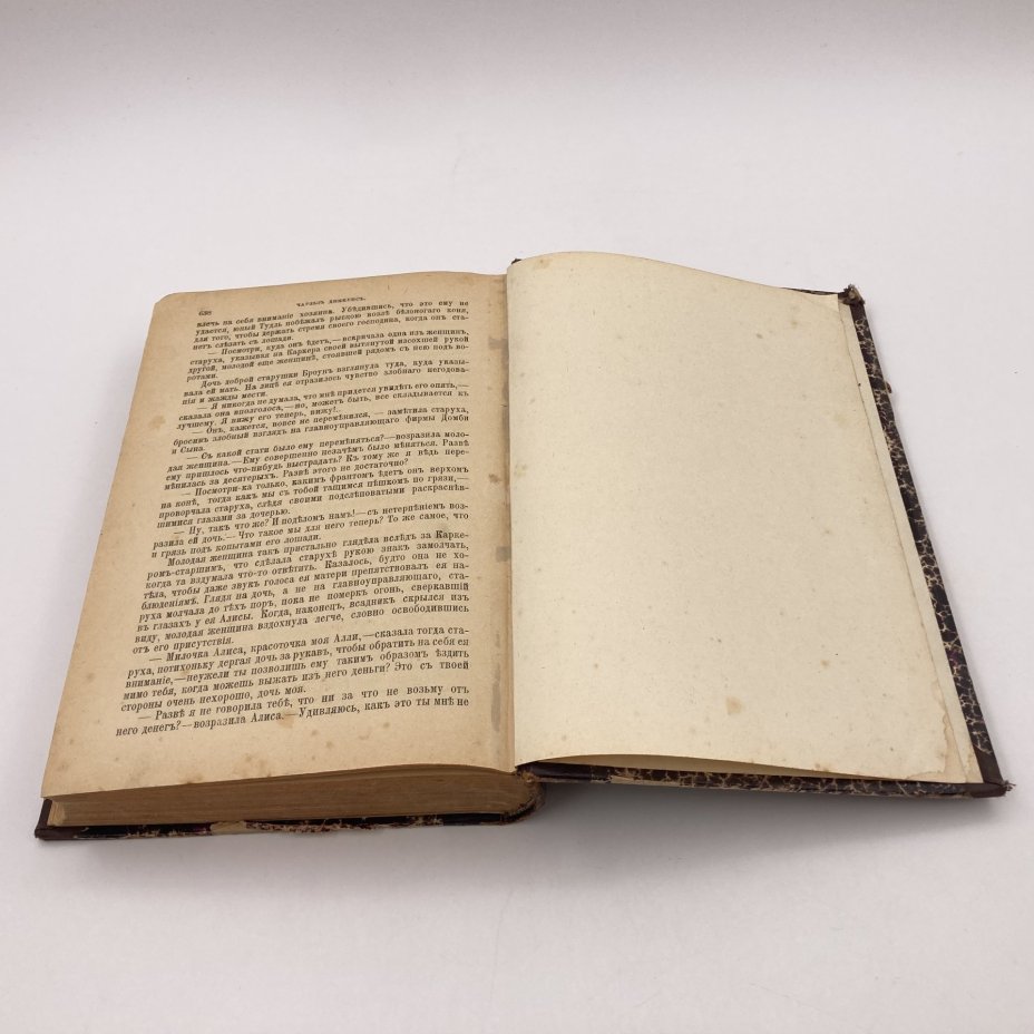 Диккенс Ч. Собрание сочинений (том 20), бумага, кожа, печать, тиснение, Издание Г.Ф. Пантелеева, Российская империя, 1898 г., Издание Г.Ф. Пантелеева