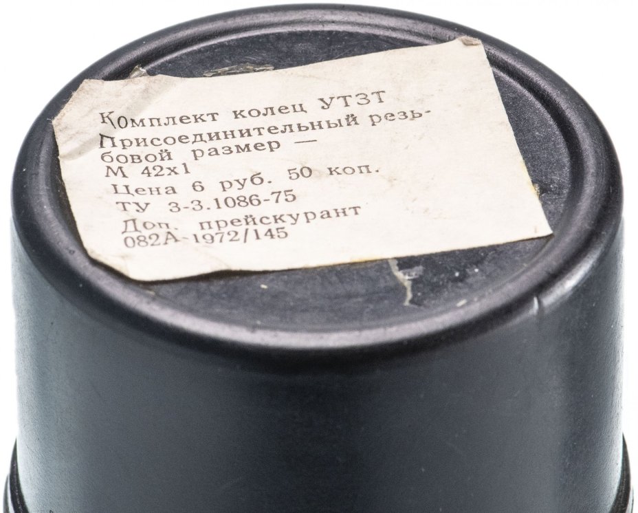 Кольца удлинительные к фотоаппарату "Зенит" с инструкцией, Красногорский завод им. С.А. Зверева, СССР, 1960-1990 гг.