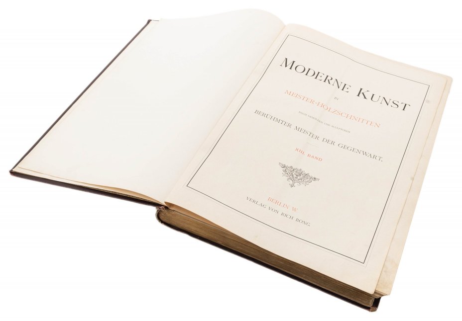 Книга "Moderne Kunst in Meister-Holzschnitten" (том 13), бумага, печать, золотой обрез, "Verlag Von Rich. Bong", Берлин, Германия, 1900 г.