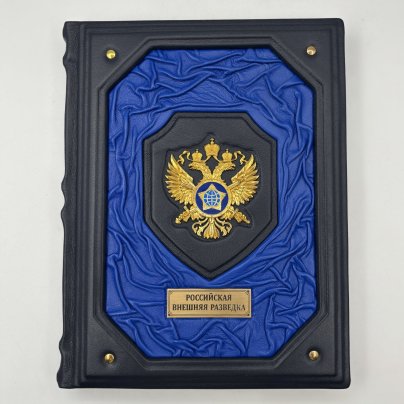 Книга Н.М. Долгополов "Российская внешняя разведка", подарочное издание, кожаный переплет, авторская ручная работа, Издательство «Просвещение»