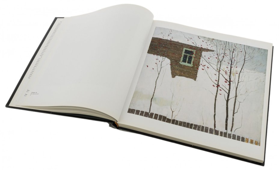 Сидоров Валентин Михайлович "Тихая моя родина" (альбом), бумага, печать, "Palace edition", Санкт-Петербург, Россия, 2014 г.
