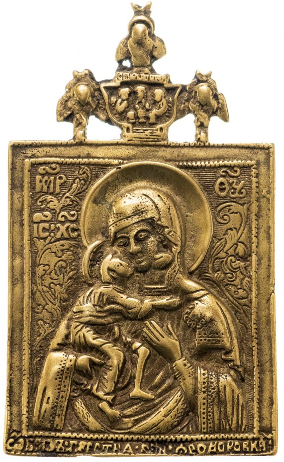 Икона "Богоматерь Феодоровская", бронза, литье, Российская Империя, 1850-1890 гг.