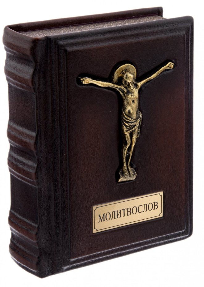 Молитвослов, подарочное издание, кожаный переплет, бумага, авторская ручная работа
