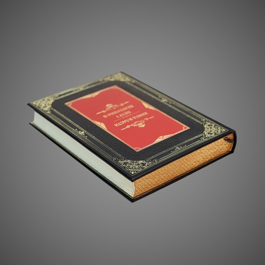 Книга власти. Петр I и Екатерина II (в футляре)