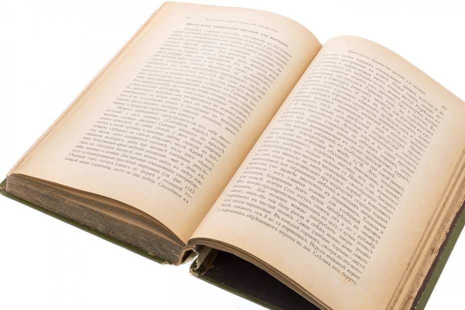 Книга "Комнатное садоводство" М. Гесдёрфер, перевод А. Семёнов, бумага, картон, тиснение, издание А.Ф. Девриена, Санкт-Петербург, 1898 гг.