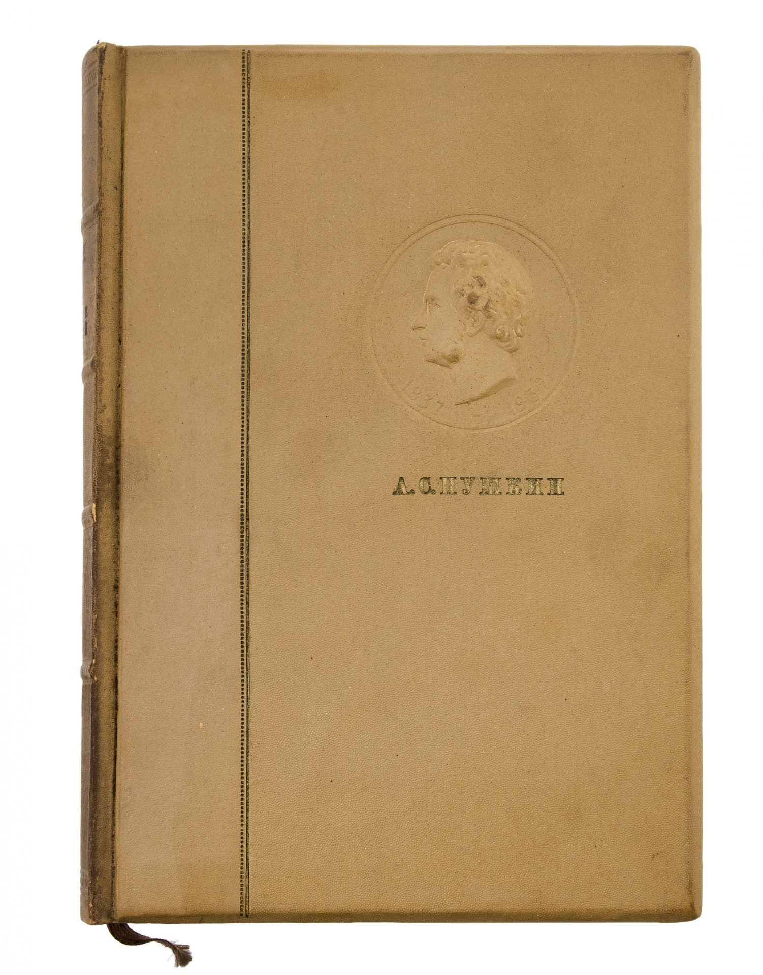 Собрание сочинений А.С. Пушкина в 6 томах, коленкоровые переплеты, тиснение на передних крышках, издательство "Academia", СССР, 1936-1938 гг. — фото 3