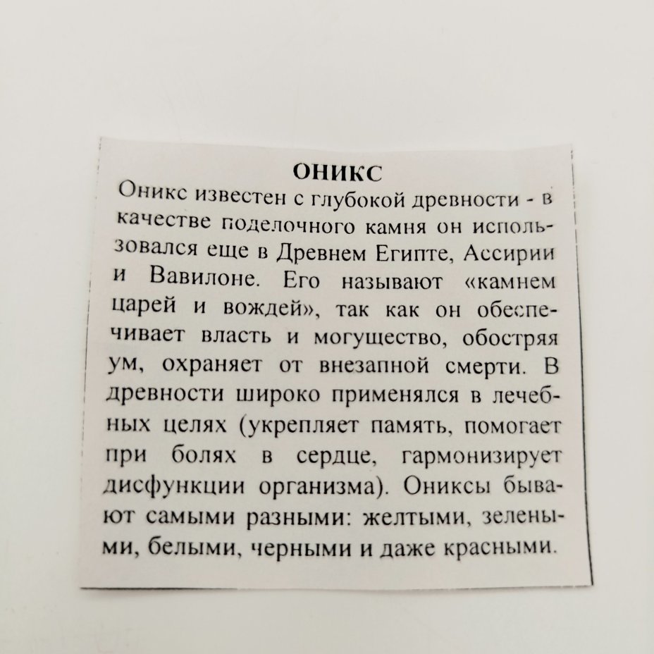 Набор из шести рюмок в коробке, оникс