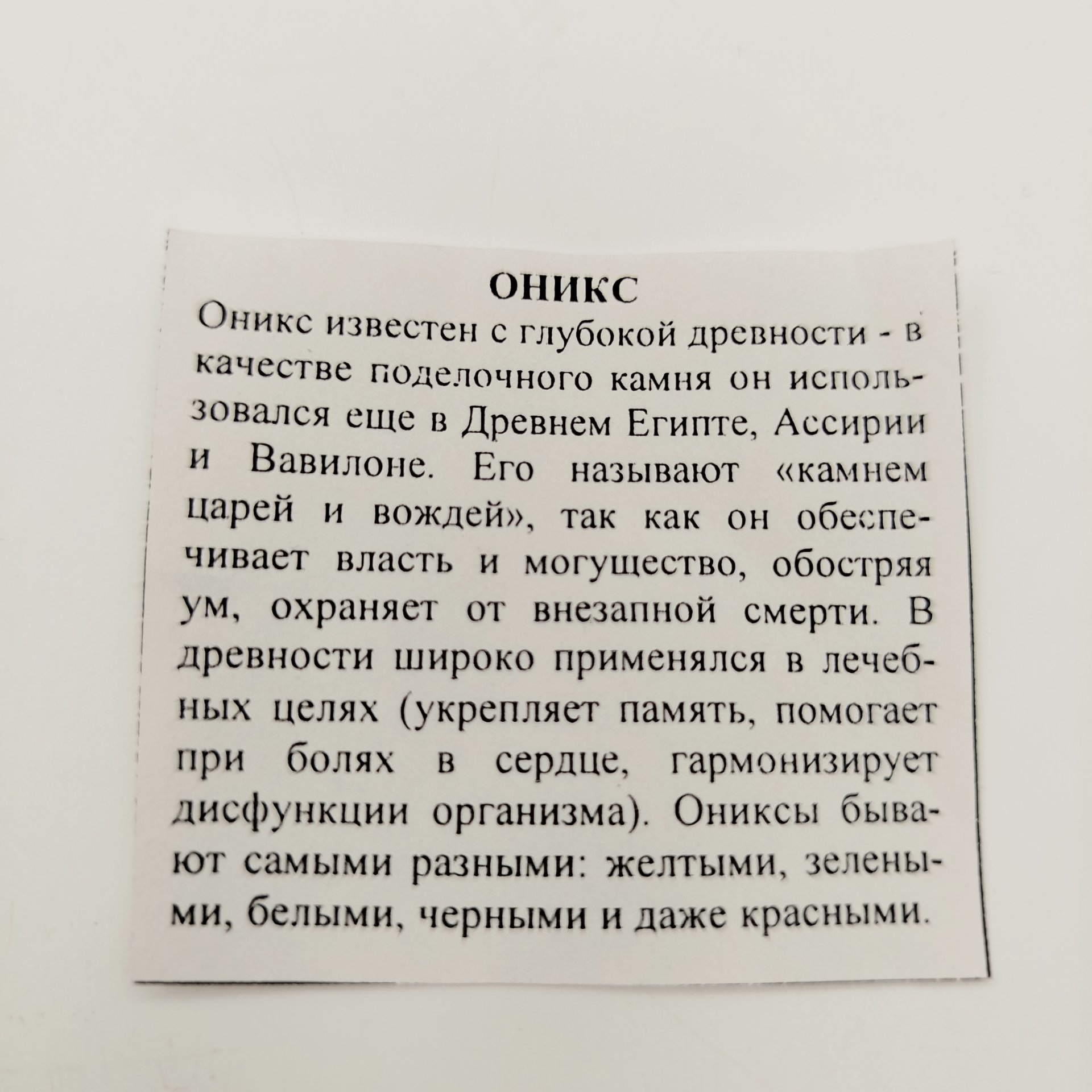 Набор из шести рюмок в коробке, оникс
