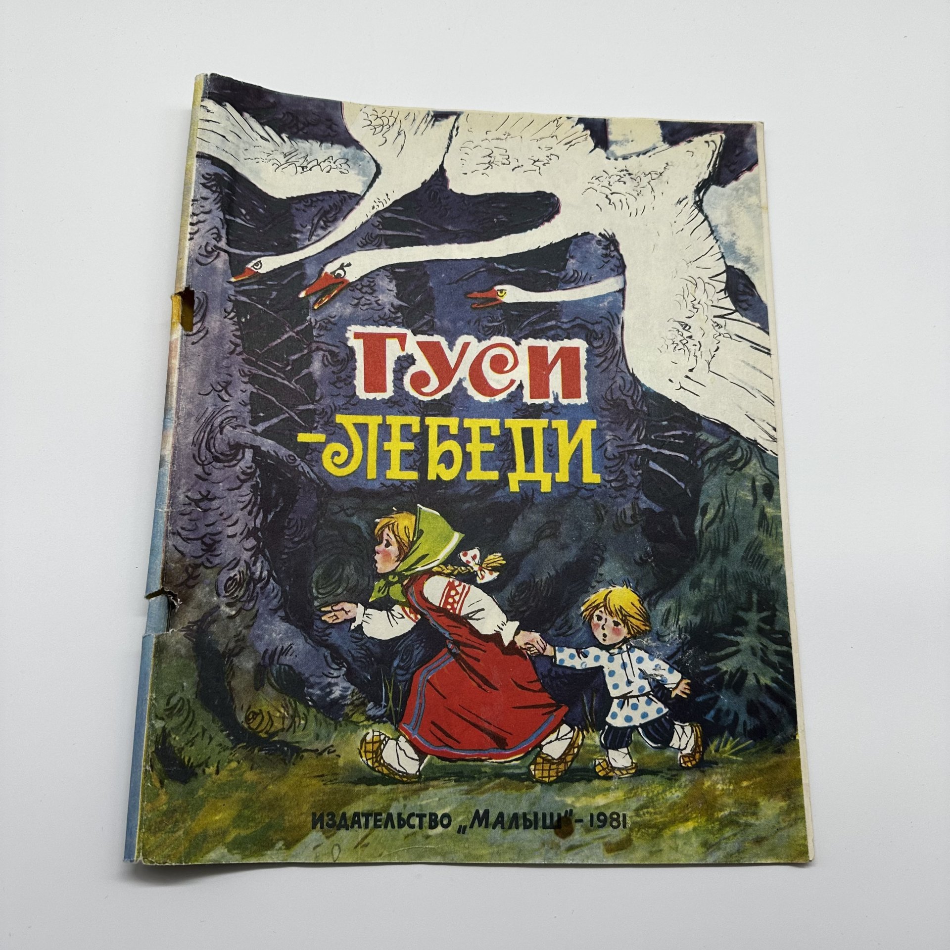 Набор из пяти детских книг (в подборе) "Сказки", издательство "Малыш"