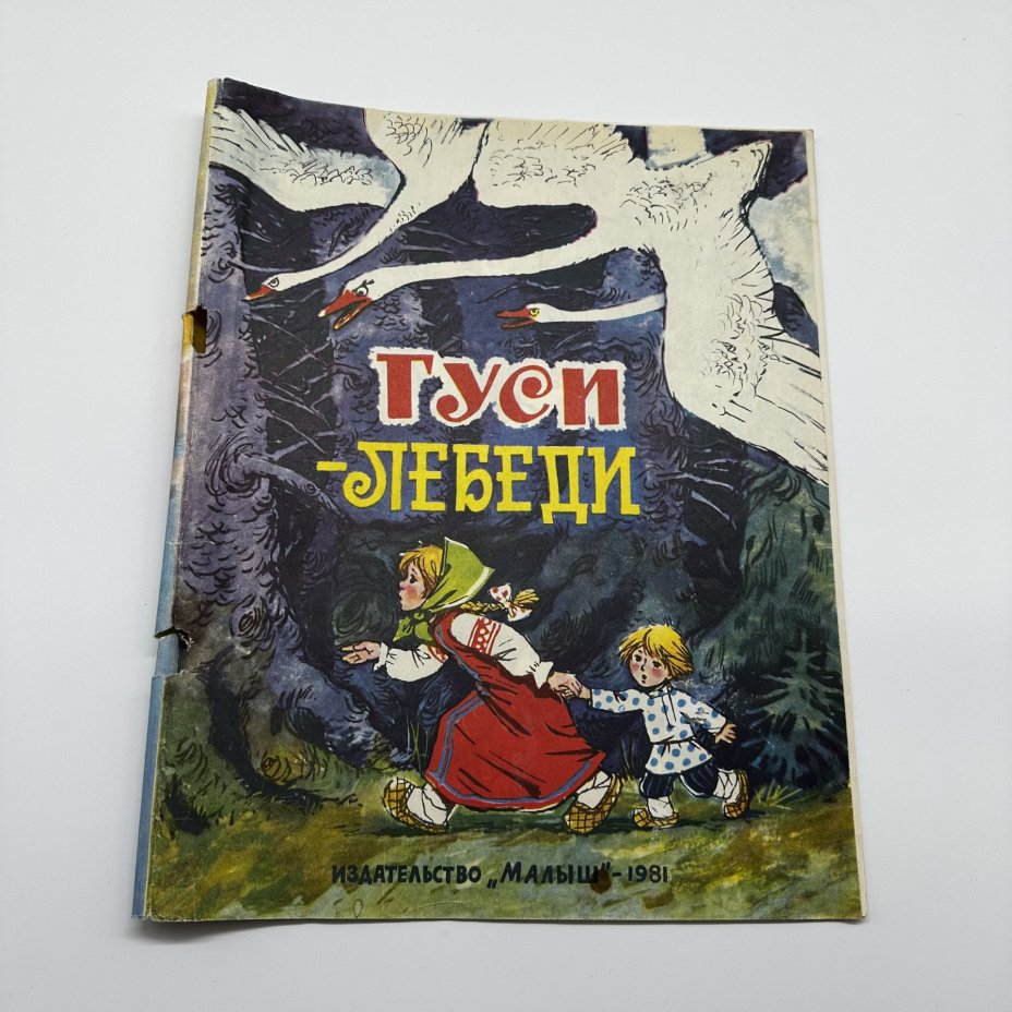 Набор из пяти детских книг (в подборе) "Сказки", издательство "Малыш"