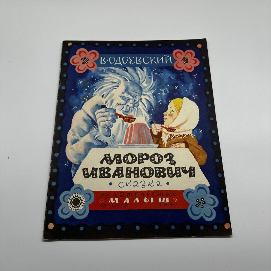 Набор из пяти детских книг (в подборе) "Сказки", издательство "Малыш"
