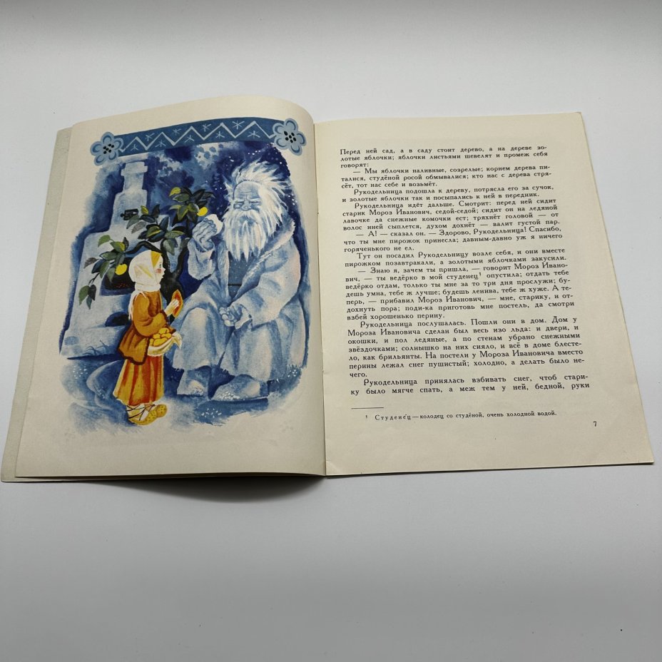 Набор из пяти детских книг (в подборе) "Сказки", издательство "Малыш"