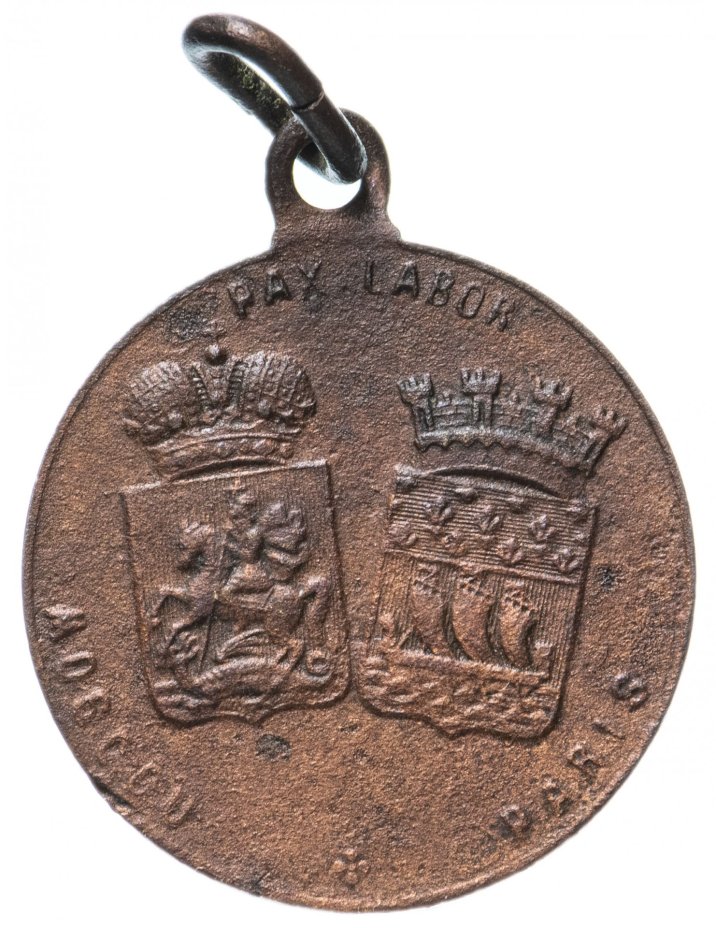 Медаль "Французская выставка в Москве 1891"