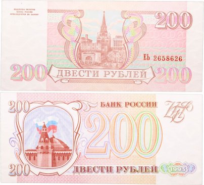 200 рублей 1993 серия ЕЬ