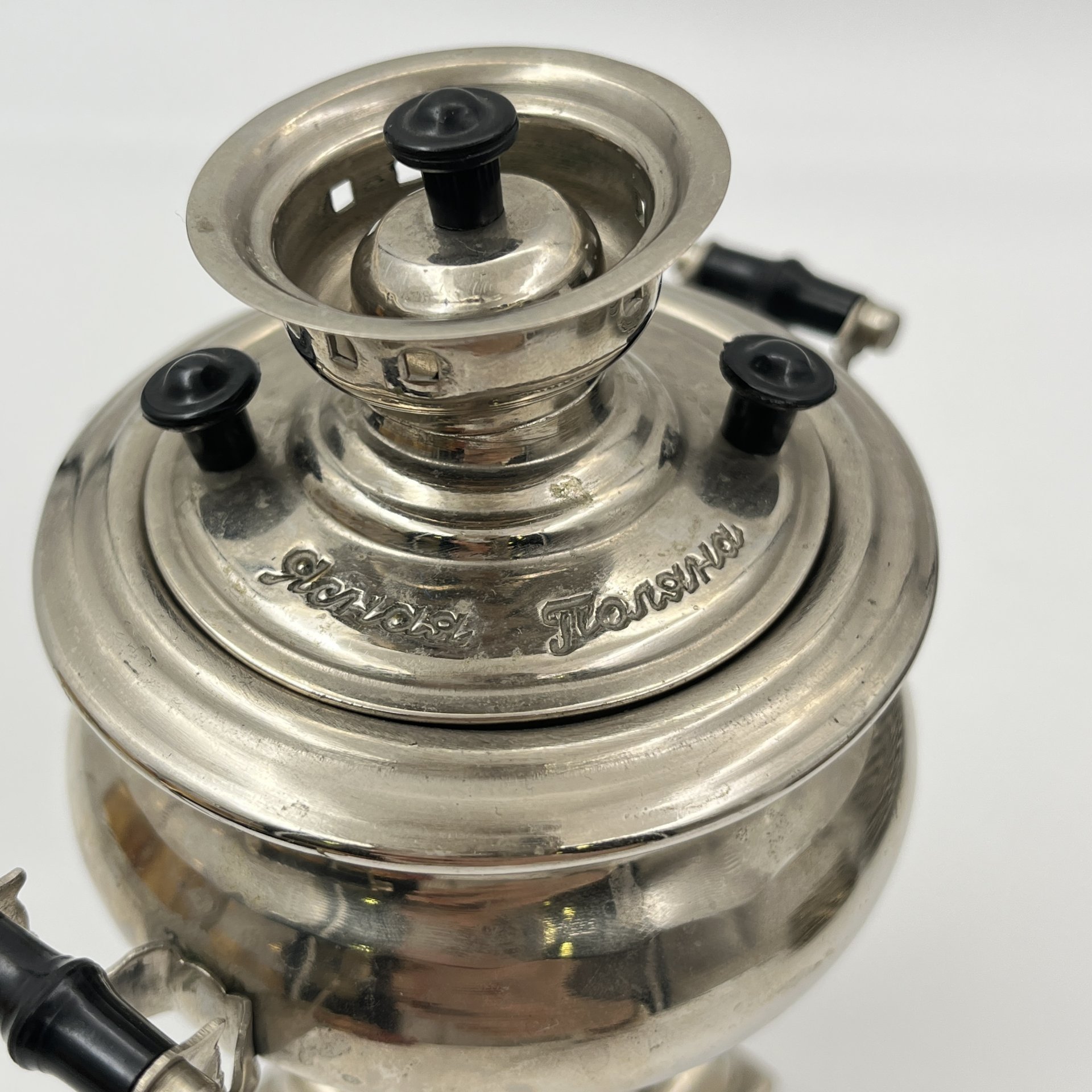 Самовар сувенирный "Ясная поляна", металл, пластик, Тульский машиностроительный завод «Штамп» им. Б.Л. Ванникова, СССР, 1976 г.