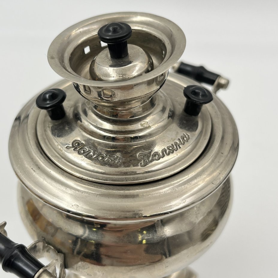 Самовар сувенирный "Ясная поляна", металл, пластик, Тульский машиностроительный завод «Штамп» им. Б.Л. Ванникова, СССР, 1976 г.