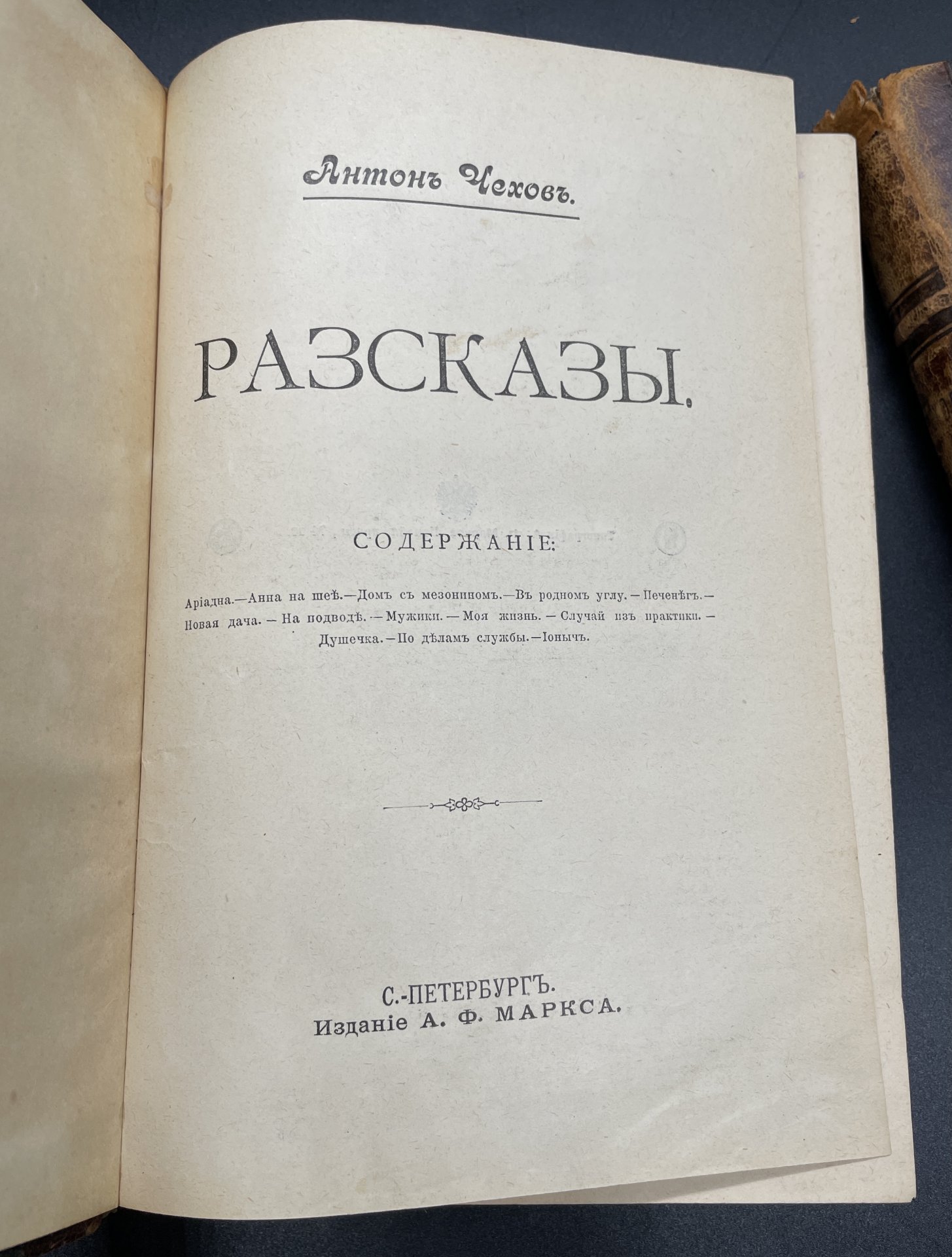 Книги А.П. Чехов "Рассказы" Т.6 и Т.9, Издание А.Ф. Маркса