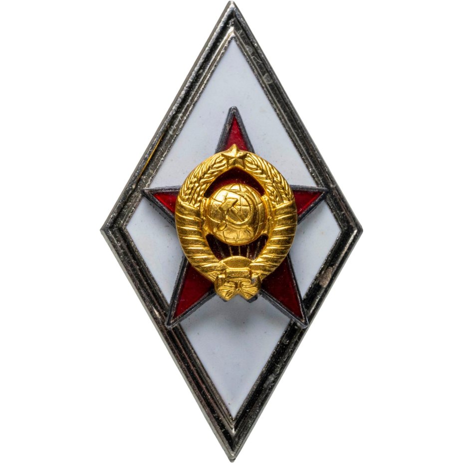 Нагрудный знак (т.н. "ромб") выпускника Военной академии, томпак, эмаль, винт. СССР, ММД, 1970-1980 гг.