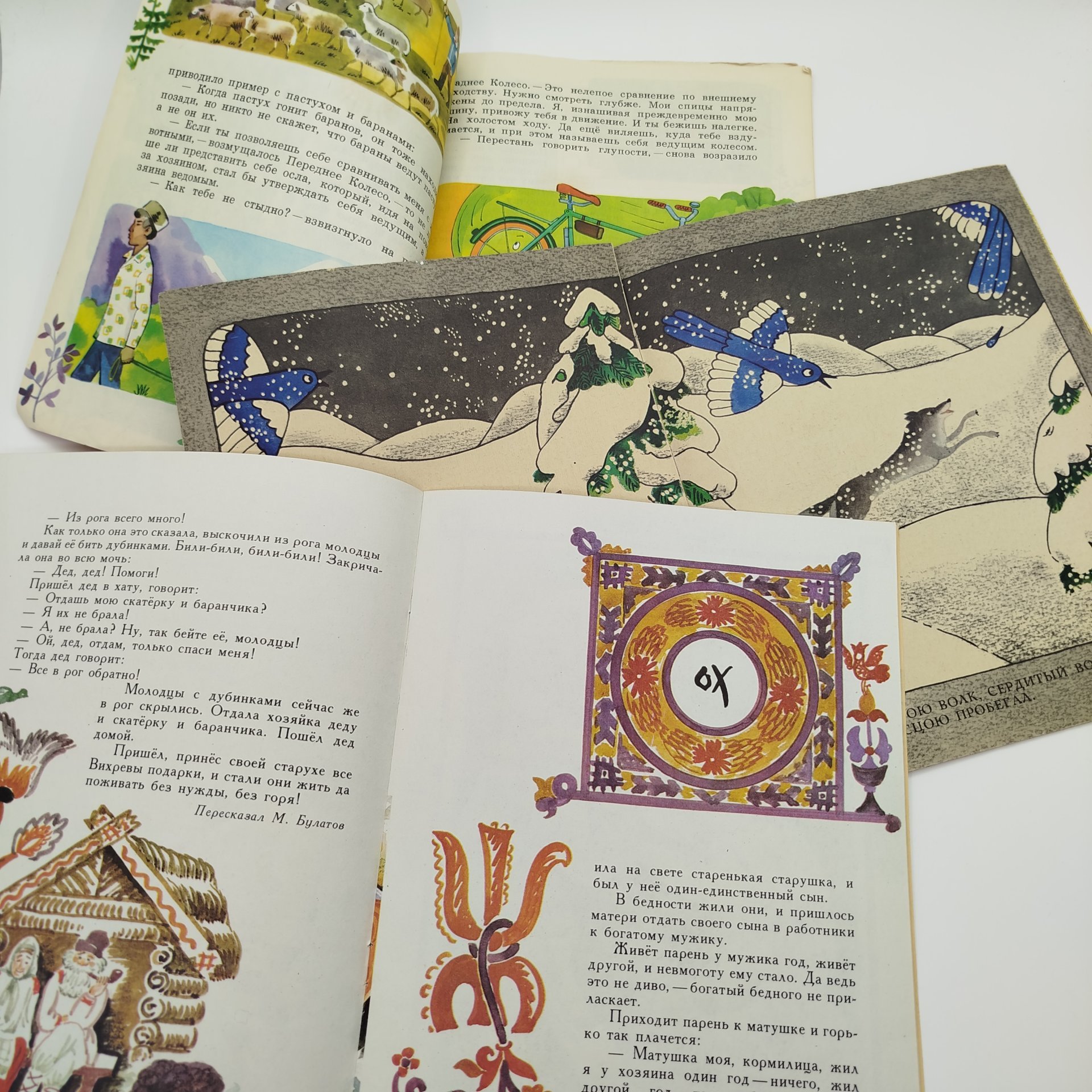 Набор из 5-ти детских книг (В. Бианки "Чей нос лучше?", "Когда это бывает?", Р. Кудашева "Ёлочка", белорусские сказки "Вихревы подарки", Е. Пермяк "Хитрый коврик"), Издательство "Малыш", бумага, печать, СССР, 1981 г.