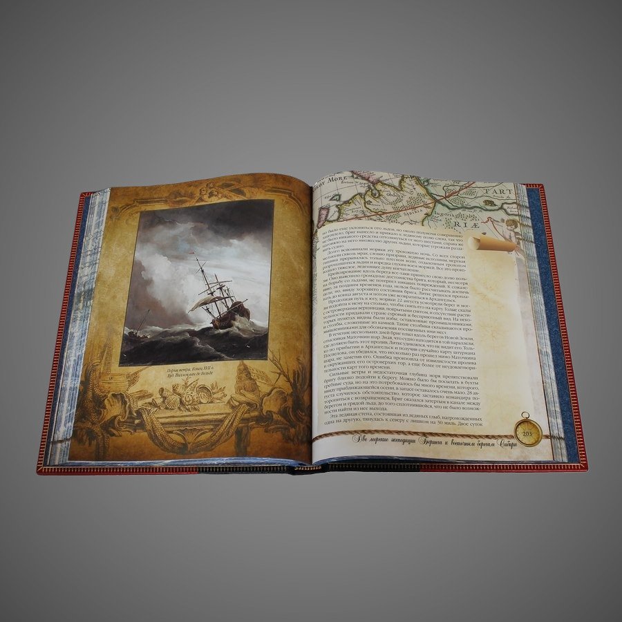 Русская Арктика со времен Петра I