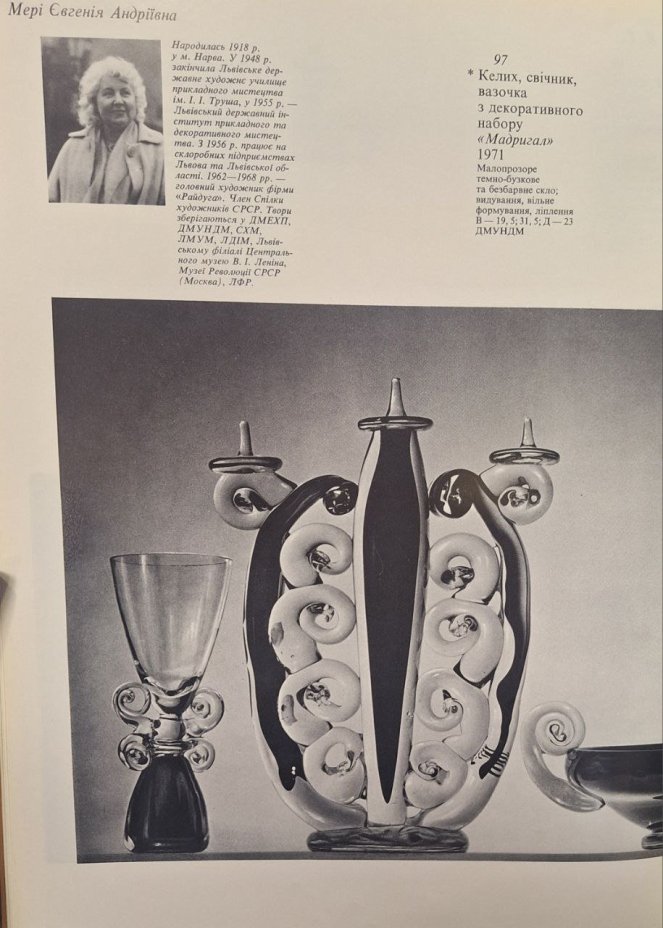 Подсвечник настенный с декоративными округлыми элементами, автор Мери Евгения Андреевна (?)