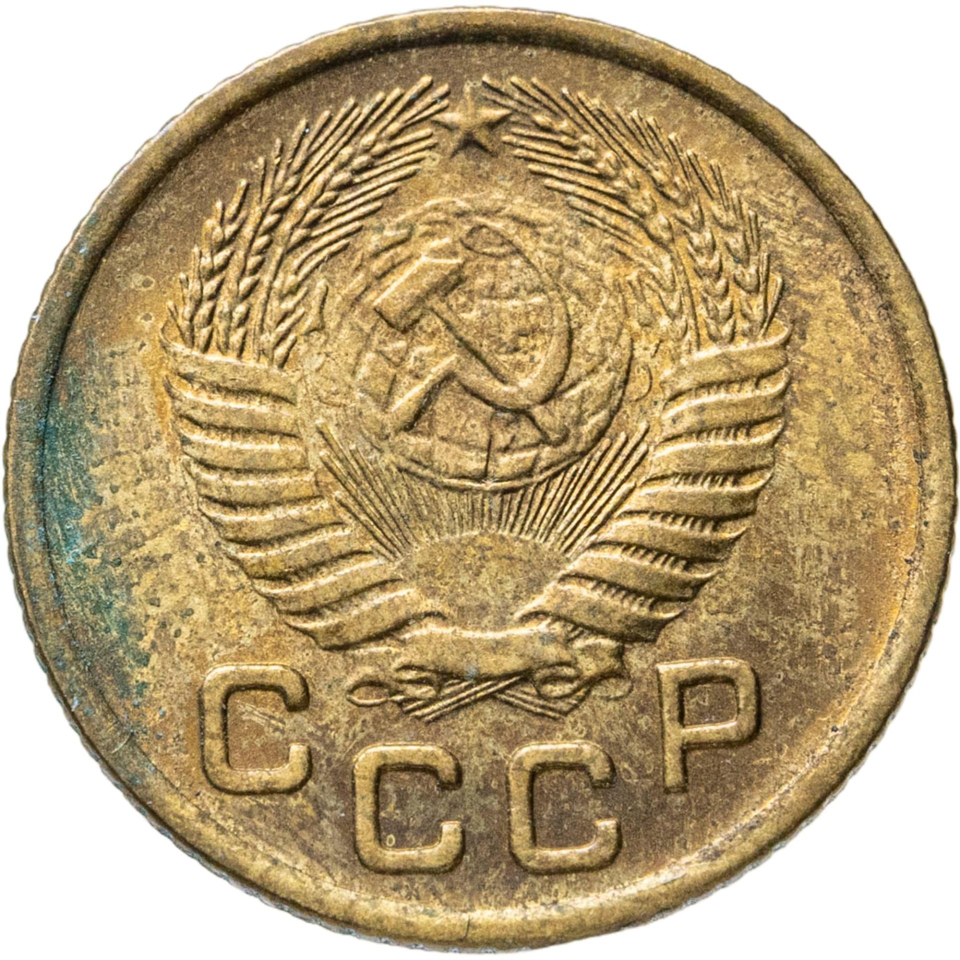 1 копейка 1953