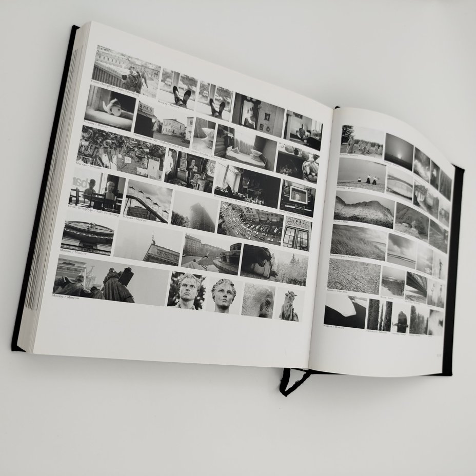 Альбом работ фотографа Сергея Косьянова "Бесконечность", Издательская группа «АРБОР»
