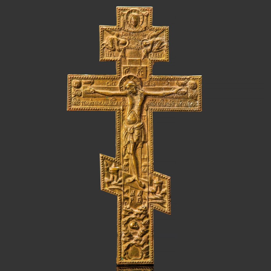 Крест напрестольный "Распятие Христово", латунь, литье, Российская империя, 1850-1900 гг.