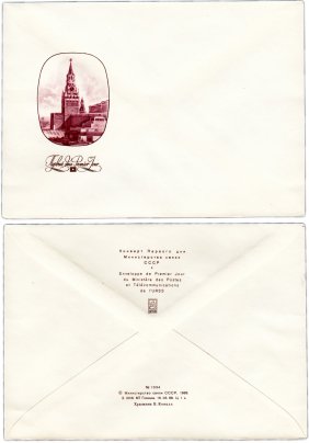 Конверт первого дня "Красная площадь" худ. В.Коваль 1988