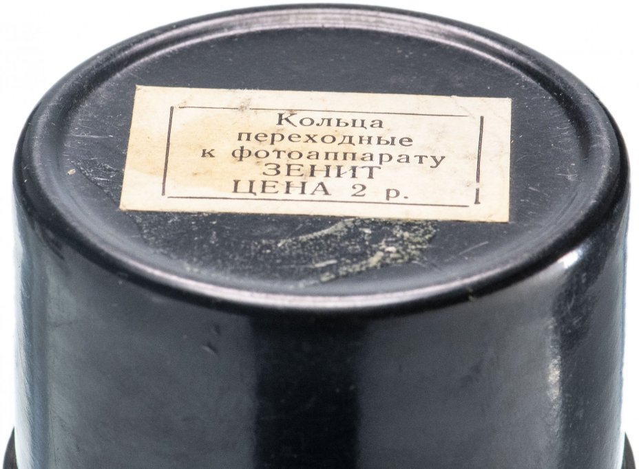 Кольца удлинительные к фотоаппарату "Зенит",  Красногорский завод им. С.А. Зверева, СССР, 1970 - 1990 гг.