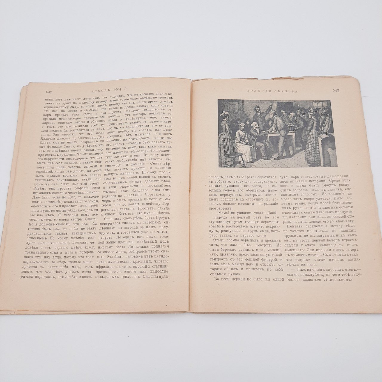 Журнал "Всходы", 1 июля