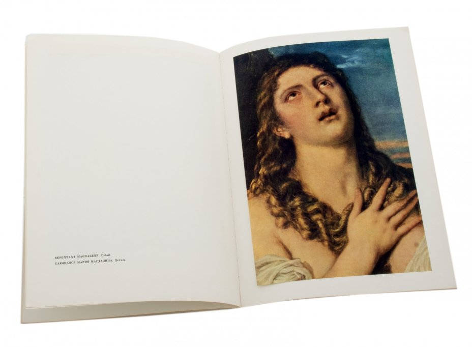 Каталог "Titian" ("Тициан") на английском и русском языках, Издательство «Аврора»