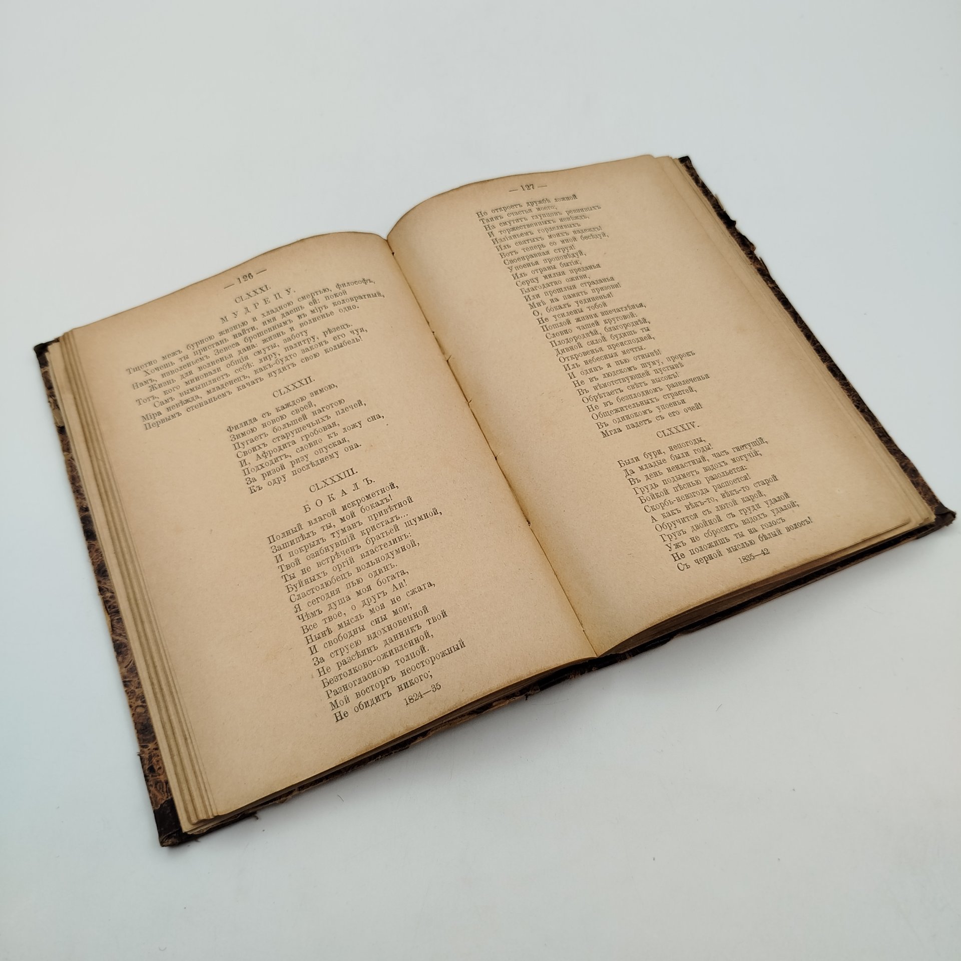 Книга "Стихотворения Е.А. Баратынского", том 1, бумага, печать, кожаный корешок, Российская империя, 1894 г.