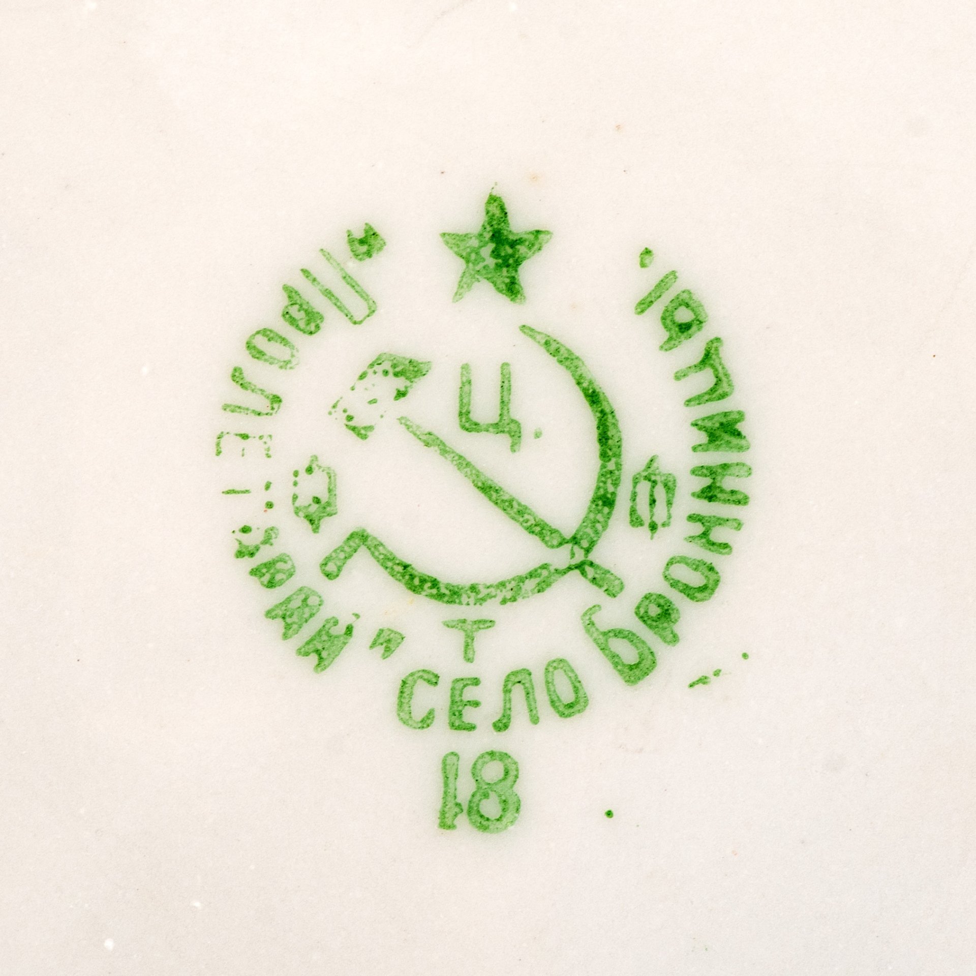 Чайная пара из сервиза "Новгородская стройка" ("Волховстрой") автор Т.З. Подрябинников, фарфор, деколь, роспись, Фарфоровый завод «Пролетарий» (Бронница, Мста), СССР, 1927-1930 гг., Фарфоровый завод «Пролетарий» (Бронница