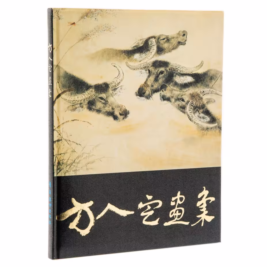 Альбом "Paintings by Fang Rending" на китайском языке, бумага, печать, "Lingnan Art Publishing House", Китай, 1983 г.