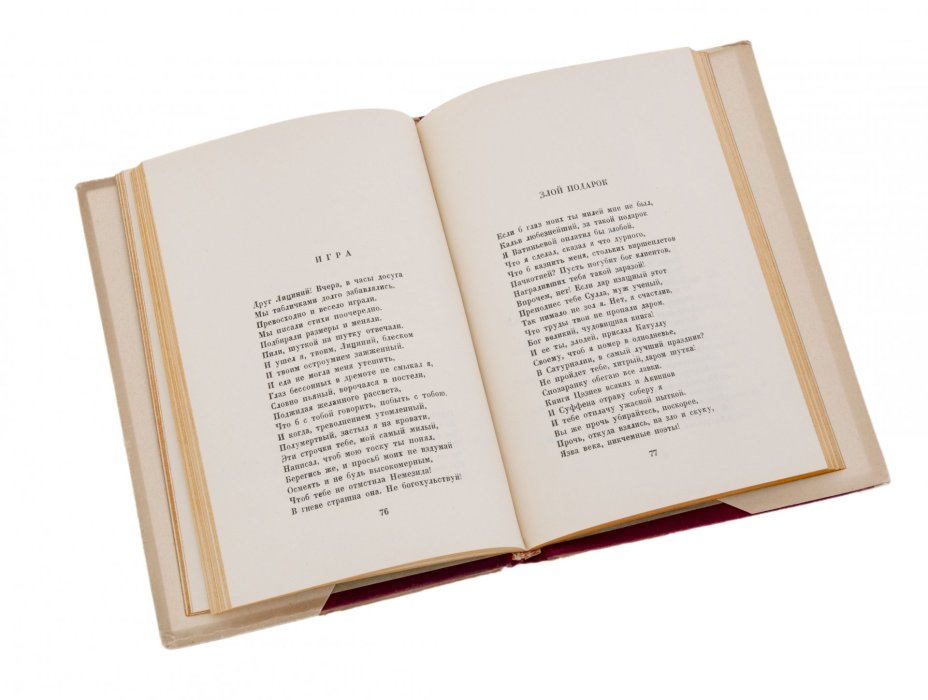 Катулл "Книга лирики", бумага, печать, суперобложка, издательство "Academia", СССР, 1929 г.
