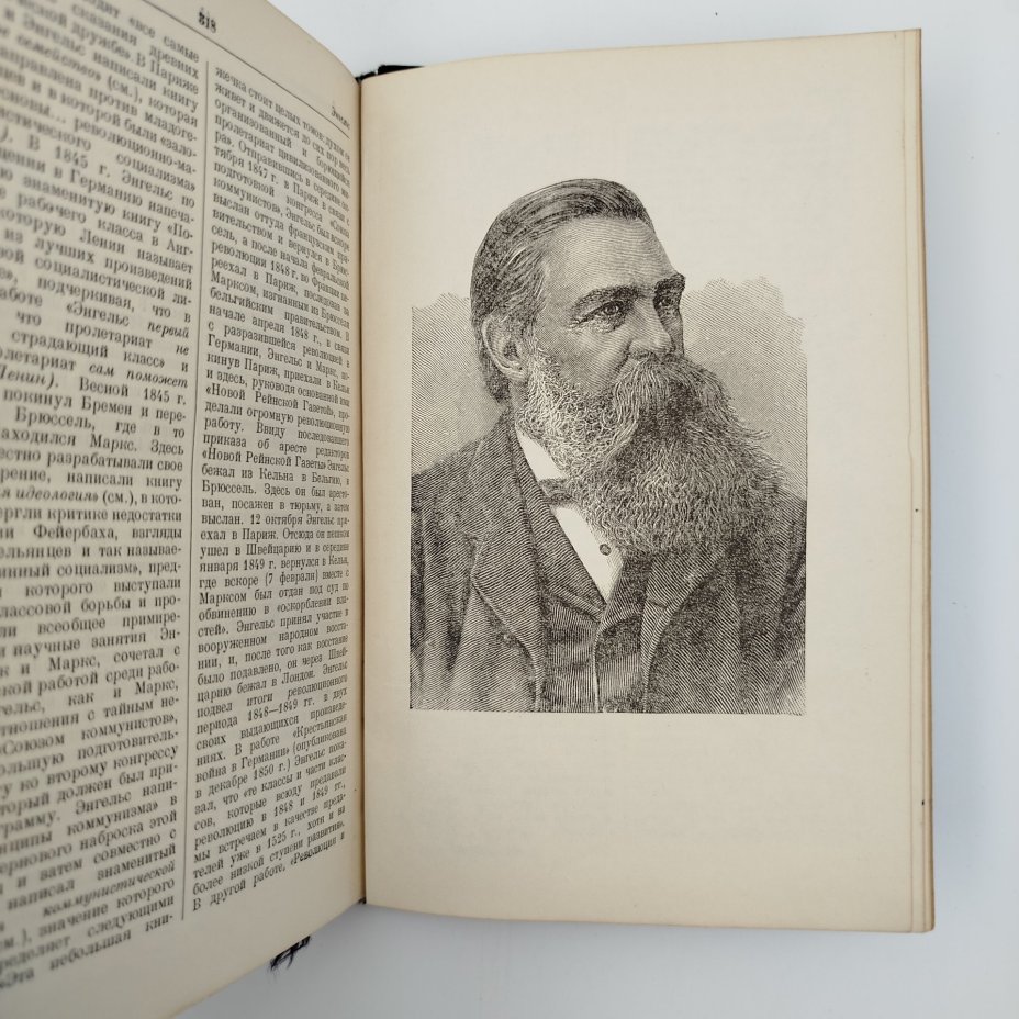 Книга "Краткий философский словарь", под редакцией М. Розенталь, П. Юдин, издание второе, дополенное, бумага, печать, Издательство политической литературы (Политиздат), СССР, 1940 г.