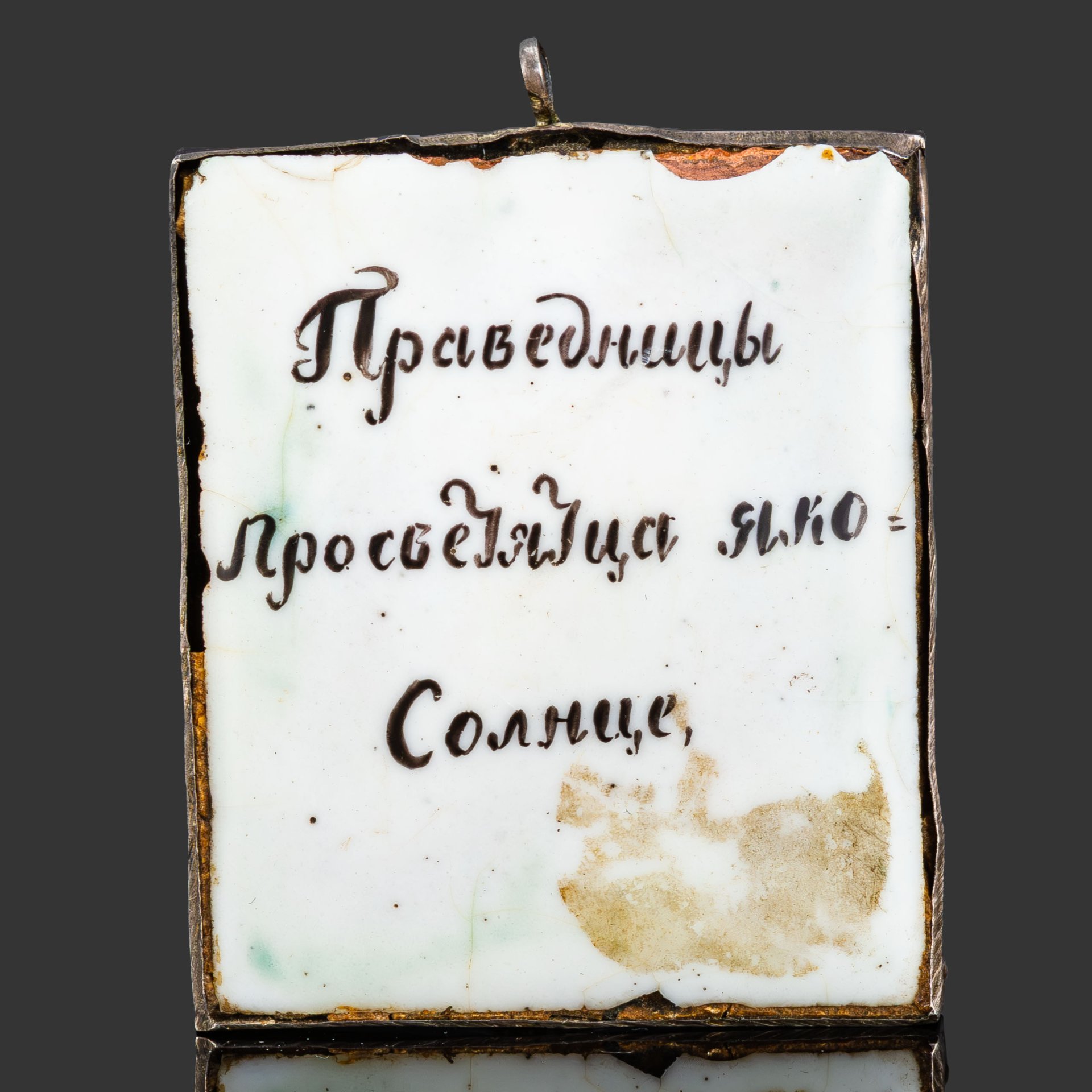 Икона "Святой мученик Дмитрий"