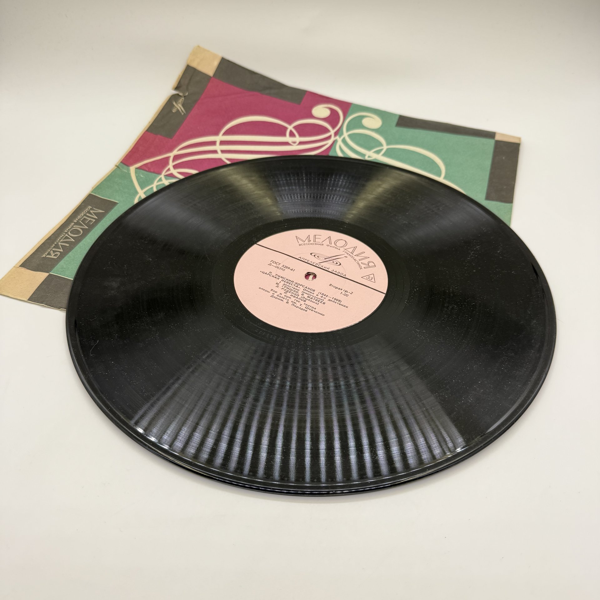 Грампластинка "Н. Римский-Корсаков.  "Царская невеста"",  LP (Long play), EX (excellent), композитный материал, картон, Апрелевский завод грампластинок, Апрелевский завод грампластинок